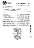 Подшипниковый узел Подшипниковый узел