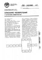 Устройство для определения степени удароопасности участков массива горных пород Устройство для определения степени удароопасности участков массива горных пород