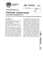 Способ фиксации позвоночника Способ фиксации позвоночника