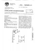 Устройство для перемещения фильтровальных плит фильтра- пресса Устройство для перемещения фильтровальных плит фильтра- пресса