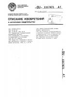Способ моделирования атрофического энтероколита Способ моделирования атрофического энтероколита