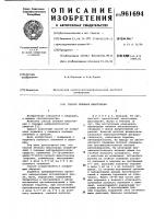Способ лечения импотенции Способ лечения импотенции