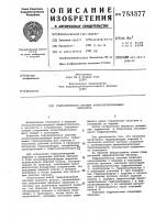 Гидравлическая система почвообрабатывающих агрегатов Гидравлическая система почвообрабатывающих агрегатов