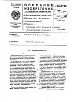 Грузоподъемный кран Грузоподъемный кран