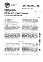 Многофункциональный логический модуль Многофункциональный логический модуль