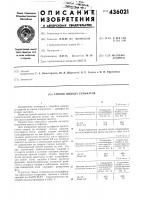 Способ вывода сульфатов Способ вывода сульфатов