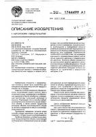 Способ измерения объема емкости Способ измерения объема емкости