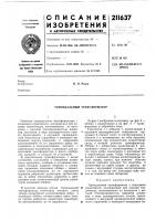 Тороидальный трансформатор Тороидальный трансформатор
