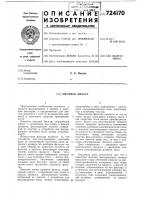 Щелевой фильтр Щелевой фильтр