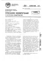 Способ горячей прокатки слитков из подшипниковых сталей Способ горячей прокатки слитков из подшипниковых сталей