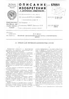 Прицеп для перевозки длинномерных грузов Прицеп для перевозки длинномерных грузов