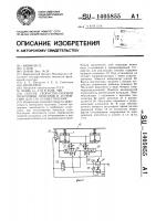 Способ скоростно-силовой подготовки прыгунов и устройство для его осуществления Способ скоростно-силовой подготовки прыгунов и устройство для его осуществления