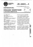 Устройство для измерения скорости течения в придонном слое Устройство для измерения скорости течения в придонном слое