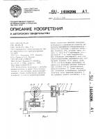 Микроманипулятор Микроманипулятор