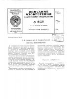 Патент ссср  161228