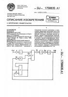 Активный полосовой фильтр Активный полосовой фильтр