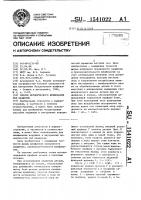 Способ бесцентрового шлифования тел вращения Способ бесцентрового шлифования тел вращения