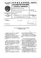 Ленточный носитель для устройств с шаговым приводом Ленточный носитель для устройств с шаговым приводом