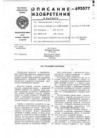 Главный цилиндр Главный цилиндр