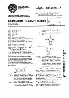 Способ получения производных 1-(4-арилциклогексил) пиперидина или их фармацевтически пригодных солей или их стереоизомерных форм Способ получения производных 1-(4-арилциклогексил) пиперидина или их фармацевтически пригодных солей или их стереоизомерных форм
