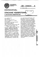 Съемник координат для устройств считывания графической информации Съемник координат для устройств считывания графической информации
