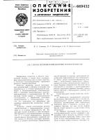 Способ изготовления цепочек термоэлементов Способ изготовления цепочек термоэлементов