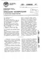 Устройство для испытаний сейсмометров Устройство для испытаний сейсмометров