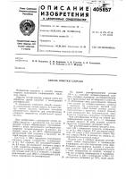 Способ очистки хлораля Способ очистки хлораля