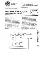Автоколебательная система регулирования Автоколебательная система регулирования