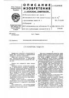 Измеритель млщности Измеритель млщности