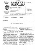 Согласующее устройство Согласующее устройство