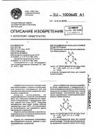 Неподвижная фаза для газовой хроматографии Неподвижная фаза для газовой хроматографии