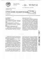 Подпорная стена Подпорная стена