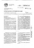 Способ определения нарушения всасывательной способности тонкой кишки Способ определения нарушения всасывательной способности тонкой кишки