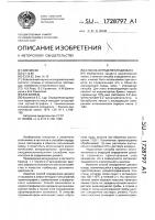 Способ определения диквата Способ определения диквата