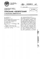 Способ добычи торфа Способ добычи торфа