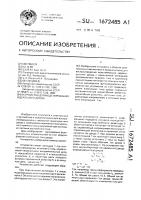 Устройство для моделирования идеального диода Устройство для моделирования идеального диода