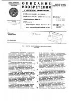 Способ изготовления автоэлектронных катодов Способ изготовления автоэлектронных катодов
