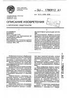 Инструмент для осадки заготовок Инструмент для осадки заготовок