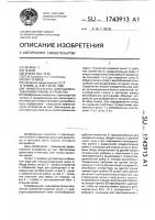 Универсальное шинодемонтажно-монтажное устройство Универсальное шинодемонтажно-монтажное устройство