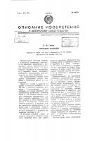 Зерновой комбайн Зерновой комбайн