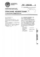 Композиция ингредиентов для водки "особая львовская Композиция ингредиентов для водки "особая львовская