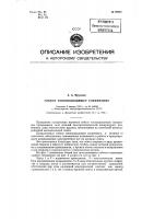 Гибкое токоподводящее соединение Гибкое токоподводящее соединение