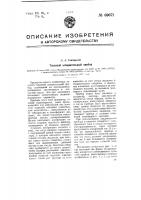 Тепловой измерительный прибор Тепловой измерительный прибор