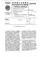 Магнитный тепловой насос Магнитный тепловой насос