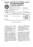 Микрофонно-телефонный узел Микрофонно-телефонный узел