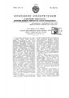 Способ приготовления искусственных смол Способ приготовления искусственных смол