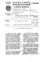 Способ прокаливания керамических форм Способ прокаливания керамических форм