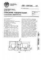 Устройство для решения задач на графах Устройство для решения задач на графах