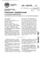 Способ управления мостовым инвертором напряжения Способ управления мостовым инвертором напряжения